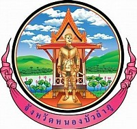 ตราประจำจังหวัดหนองบัวลำภู